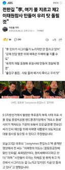 펌] 전한길, '이재명이 체육관에 불지르고 선동할 것이다!' ㄷㄷㄷㄷ