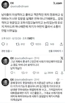 남자들이 '실제로' 어떤 존재인지 알고 싶으면, 전통적인 여성상을 떠올려보면 됨. 속 좁고, 이기적이고, 다른 여자를 미워하고, 질투가 심하고, 남자 등쳐 먹으려 하고... 사실 이 모든 것은 남자들의 속성이다. 그들은 속 좁고, 이기적이고, 여성을 혐오하고, 질투하고, 착취한다. 자신들이 그런 존재니까, 그 못난 속성을 타자에게 투사하는 거지.