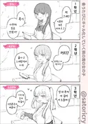 점점 갸루화되는 옆자리 여자애.manwha