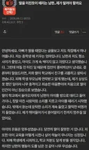 딸을 미친듯이 팼다는 남편