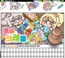 트릭컬) 세로화면을 늘리면 알수있는 충격적인 사실