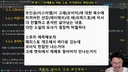 림버스) 인방) 김도의 5장 내용 예측