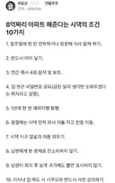 8억짜리 아파트 해준다는 시댁의 조건.jpg