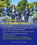 추미애) 하나된 민주세력을 지켜주십시오.