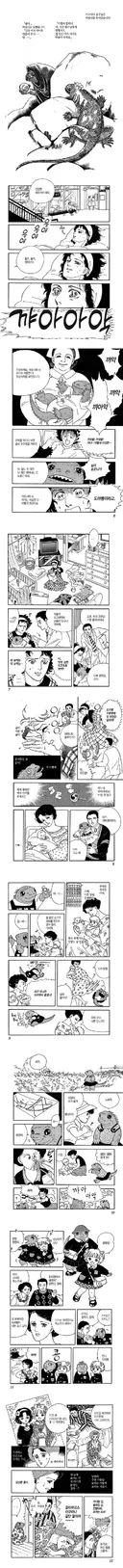 첫째딸을 혐오하는 어머니.manhwa