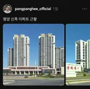 북한 신축 아파트.jpe
