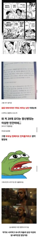 원피스 작가 오다가 가족의 소중함을 깨닫게 되었답니다.