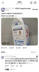 서울우유 불매하겠다는 극우들 (충격주의...)