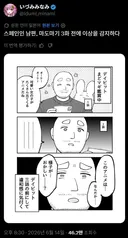 눈치가 빠른 스페인인 남편