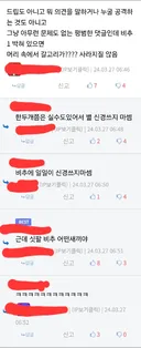 커뮤하다가 당혹스러워지는 순간.jpg