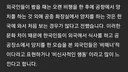 외국인들이 비매너라고 생각하는 한국 문화.