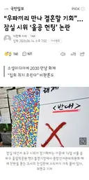 우파끼리 만나 결혼할 기회”… 잠실 시위 ‘올공 헌팅’ 논란