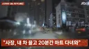 식당 사장이 손님차량으로 마트 장보고옴