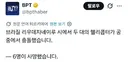 해외 유명 가수, 브라질에서 헬기 충돌 사고로 사망
