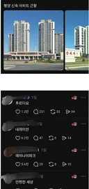 북한 평양 신축 아파트