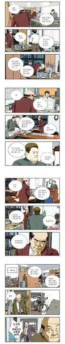 주가 복구에 성공한 비법.manga