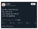 GTX 열차에 노인들이 거의 없는 이유