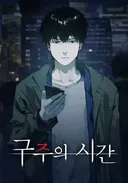 한요일 작가 전작특징
