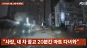 식당 사장이 손님차량으로 마트 장보고옴