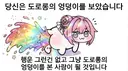 뭐? 유게에 릴베 벌레가 나타났다고?