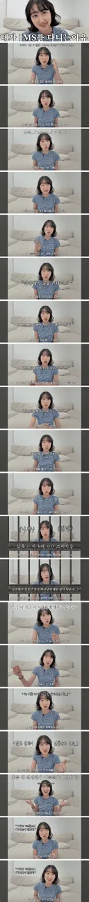 어떤 이의 JMS에 다니는 이유.jpg