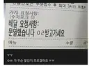 배달 요청 사항