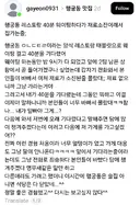 식당 웨이팅중인데 재료 소진이라고 그냥 가라고함