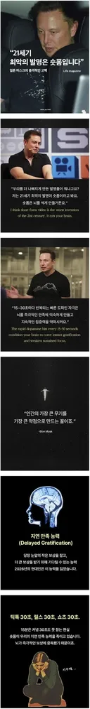일론 머스크가 꼽은 21세기 '최악의 발명'.jpg