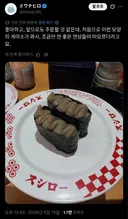 초밥집에서 게장 초밥을 처음 본 일본인.twit