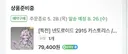 스타레일)지갑이 파멸을 향해가는 이야기…
