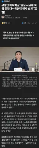 유승민 '잠실 시위대 책임 묻겠다…공권력 행사 요청'