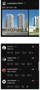 평양 신축 아파트 근황.jpg
