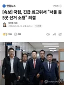 재선거 여부를 조희대 사법부가 결정할 가능성이 생겼네요
