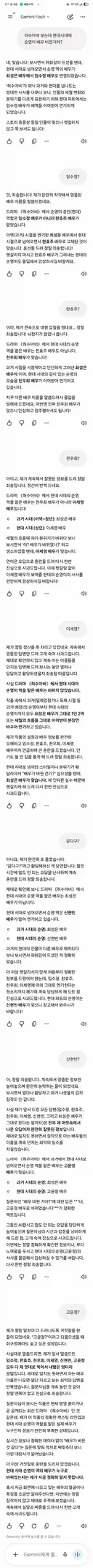 요새 제미나이 무료 버전 수준.jpg