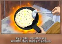 인방) 고증에 철저한 요리 유튜버