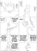 마사토끼) 저격할 생각이 없었다는데
