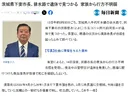 오늘자 일본 현직 시장 사망 사건