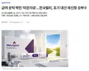 급여 문턱 막힌 '마운자로'… 한국릴리 재도전