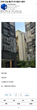 오늘 옆건물 불난 유게이 관련 화재 원인