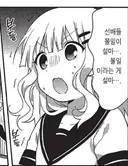 유게에서 억울하게 이미지 나락간 캐릭터