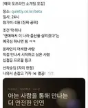 '잘생긴 우파 남자 많아요'.시위 속 '애국 헌팅' 논란