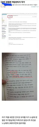 졸렬한 게임판타지 작가.jpg