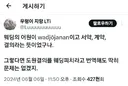 도원결의를 영어로 하면?