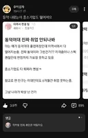 동덕 나왔는데 중소기업도 떨어져요