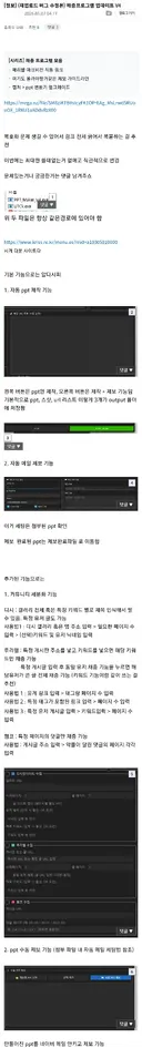 ㅇㅇㄱ)채증한다는 굴단의 비밀병기