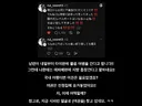 스레드에서 핫한 남편 불륜여행기