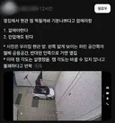 요즘 아파트 신종 갈등 문제 (개인 CCTV 설치)