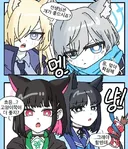 블루아카) 개, 고양이 학생들한테 이런식으로 어그로 끌면 어떤 최후가 기다릴까