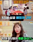 30대연하남들이 포풍 대시한다는 여자
