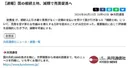 [교도통신] 일본, 상속무산으로 국가귀속토지, 최대 93%까지 할인해 매각 추진.